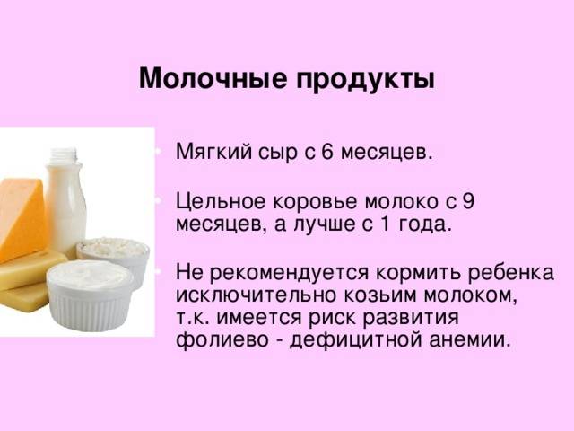 Козье молоко: плюсы и минусы