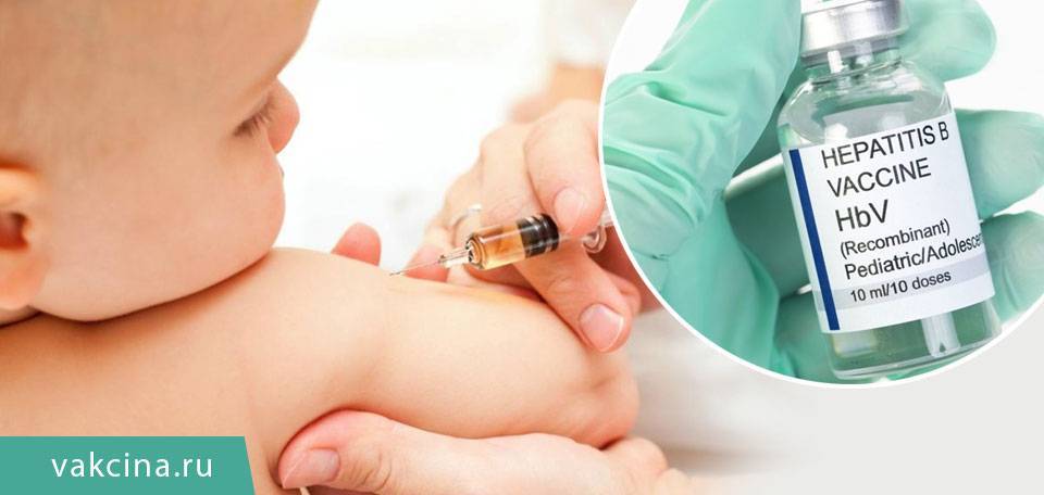 Гепатит в вакцинация новорожденных. Вакцина против гепатита б. Вирусный гепатит б вакцина. Вакцинация от гепатита в детям. Вакцина от гепатита б для детей.