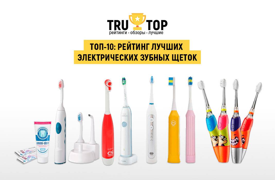 12 лучших электрических зубных щеток для детей