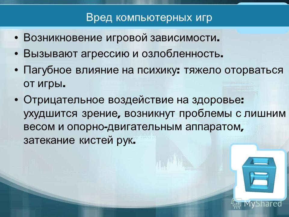Как влияет компьютер на здоровье ребенка? - дети в безопасности