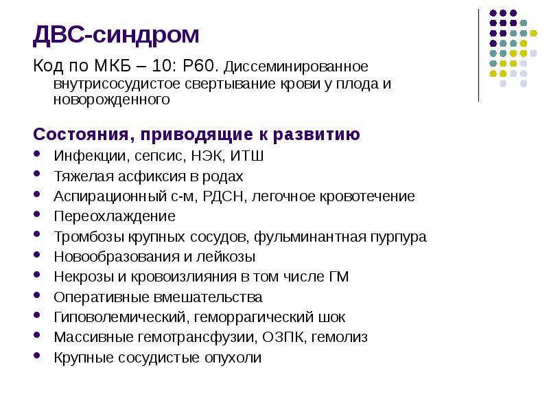 Некротизирующий энтероколит