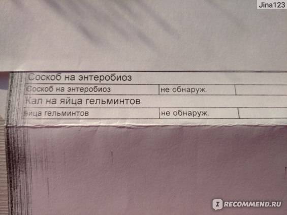 Соскоб на энтеробиоз: как берут у детей и взрослых, сколько делается