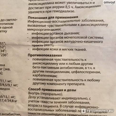 Антибиотики при ангине: польза или вред - лор клиника в чертаново