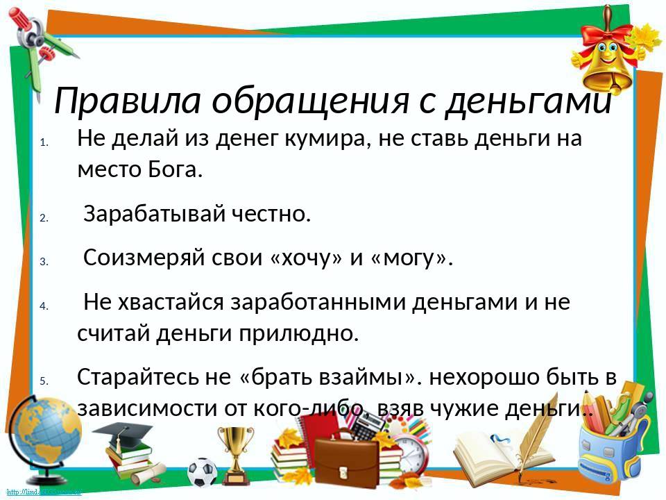 Дети и деньги, или как научить ребенка управлять деньгами