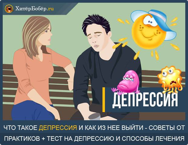 Депрессия домохозяек — kemgkb4.ru