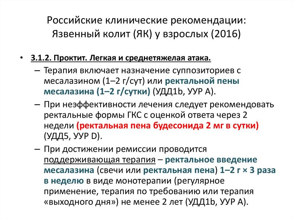 Болезнь крона, неспецифический язвенный колит, симптомы и лечение