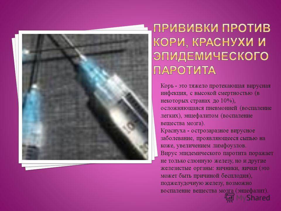 ​плановые прививки и коронавирус: что рекомендовал минздрав россии и советует воз