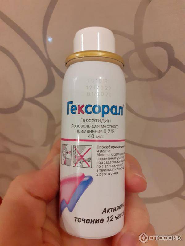 Можно ли Гексорал кормящей маме