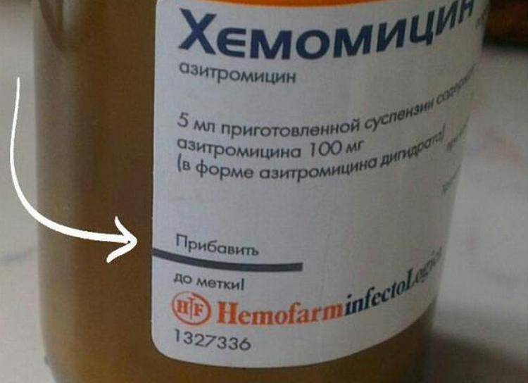 Хемомицин (hemomycin)