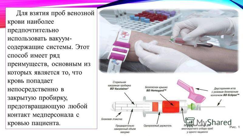 Анализ на свертываемость крови ребенка (коагулограмма)