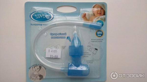 Назальные аспираторы для чистки носа у новорожденных: какие лучше, как ими пользоваться?