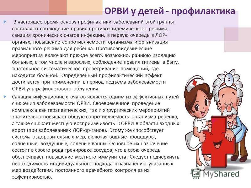 Орви при грудном вскармливании: что делать маме?
