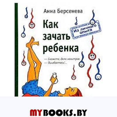 Как захотеть детей: психология материнства, советы - psychbook.ru