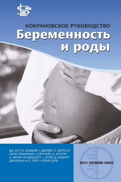 В ожидании вируса. как лечиться от ковида беременным и можно ли передать его ребенку | православие и мир
