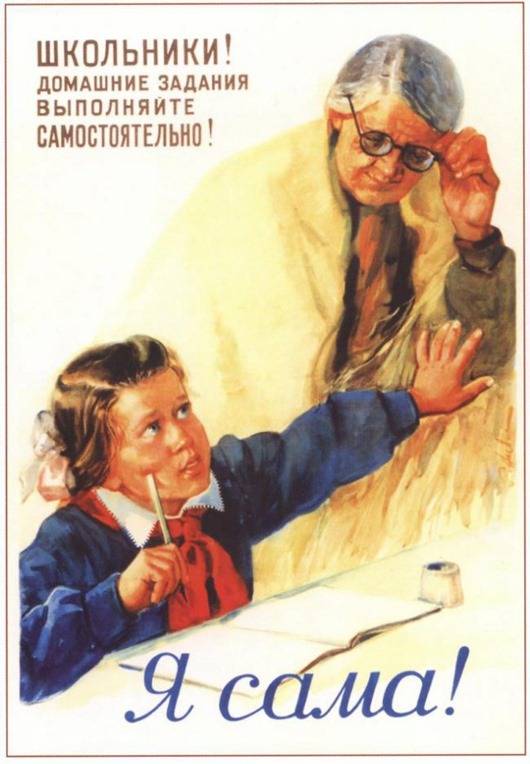 Рожденные в ссср – последствия советского воспитания