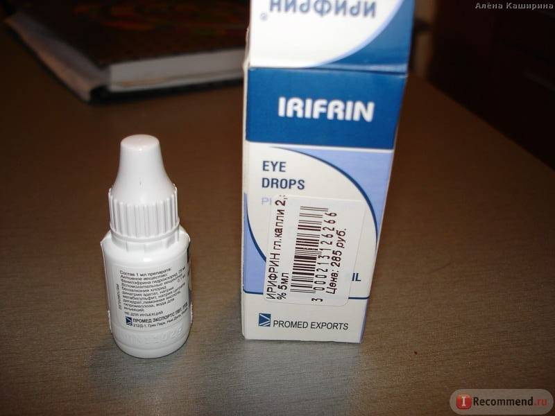 Лечение глаукомы глаза