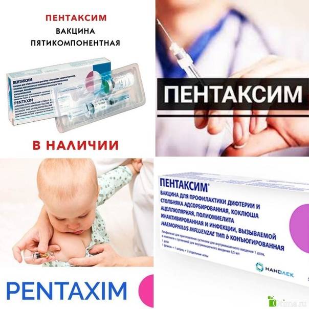 Прививки детям пентаксим отзывы. Пентаксим 3 прививка Живая вакцина. Пентаксим v2 что это. Пентаксим 2 ревакцинация. Пентаксим 100мл.