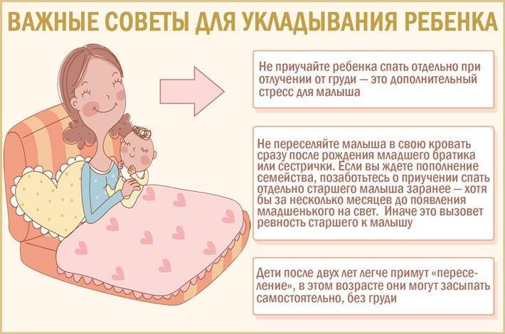 Е. комаровский: как приучить ребенка спать в своей кроватке, как отучить спать с родителями и научить самостоятельно засыпать