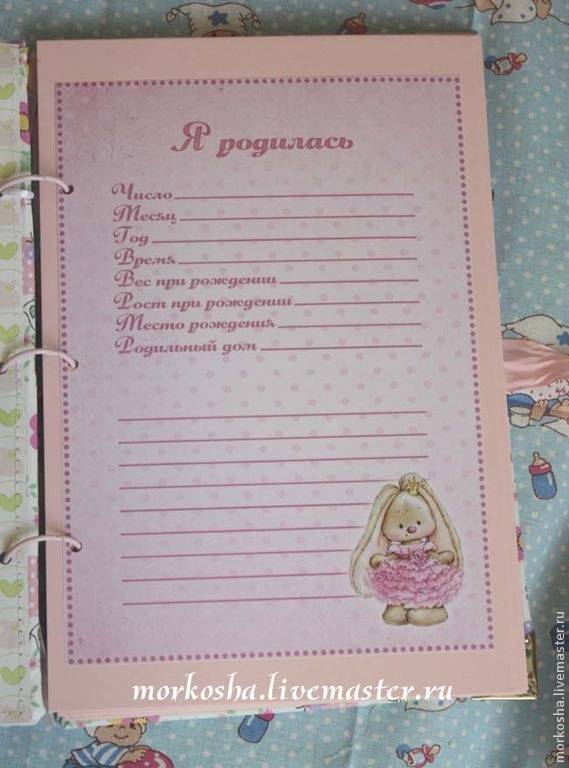 Паспорт для малыша | respect66.ru