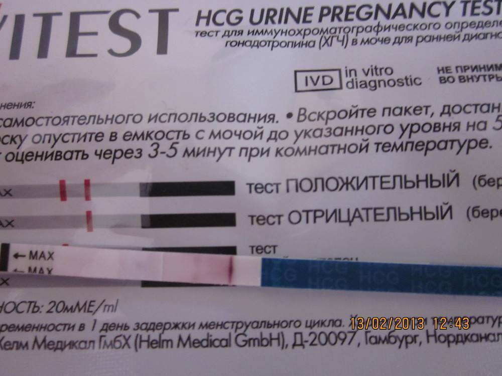 Из-за чего могут ошибаться тесты на беременность