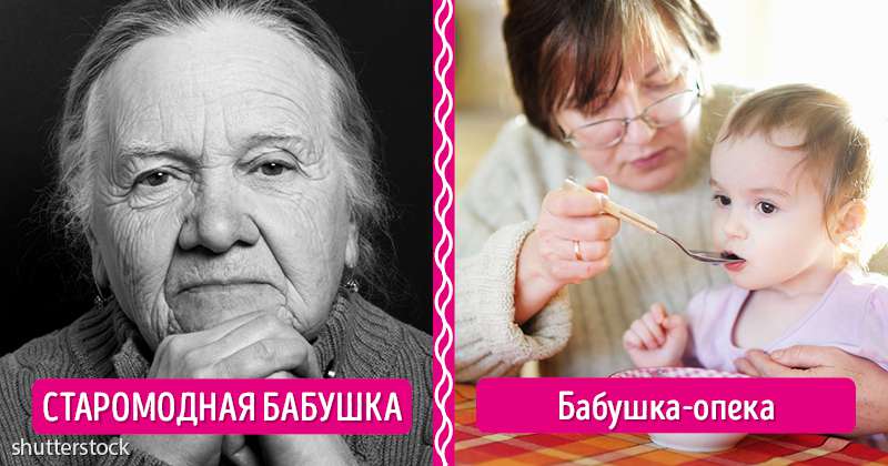 Какие бабушки портят внуков: 4 типа опасных для детей бабушек / mama66.ru