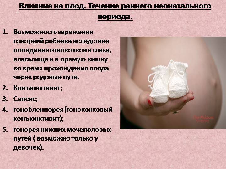 Осложнения беременности: все о возможных генетических рисках
