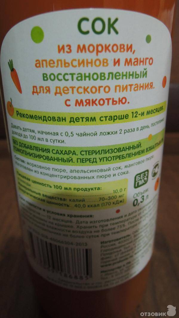 Сок для грудничка: 6 главных правил по введению яблочного, морковного и других соков
