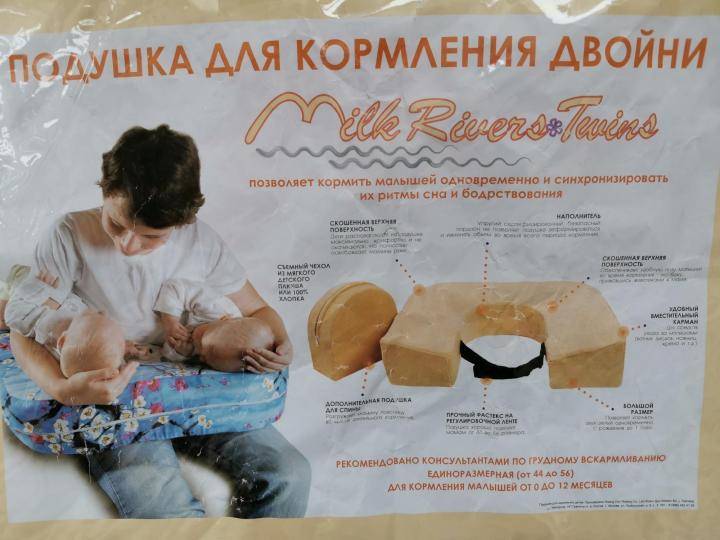 Подушки для беременных и удобного кормления грудного ребенка