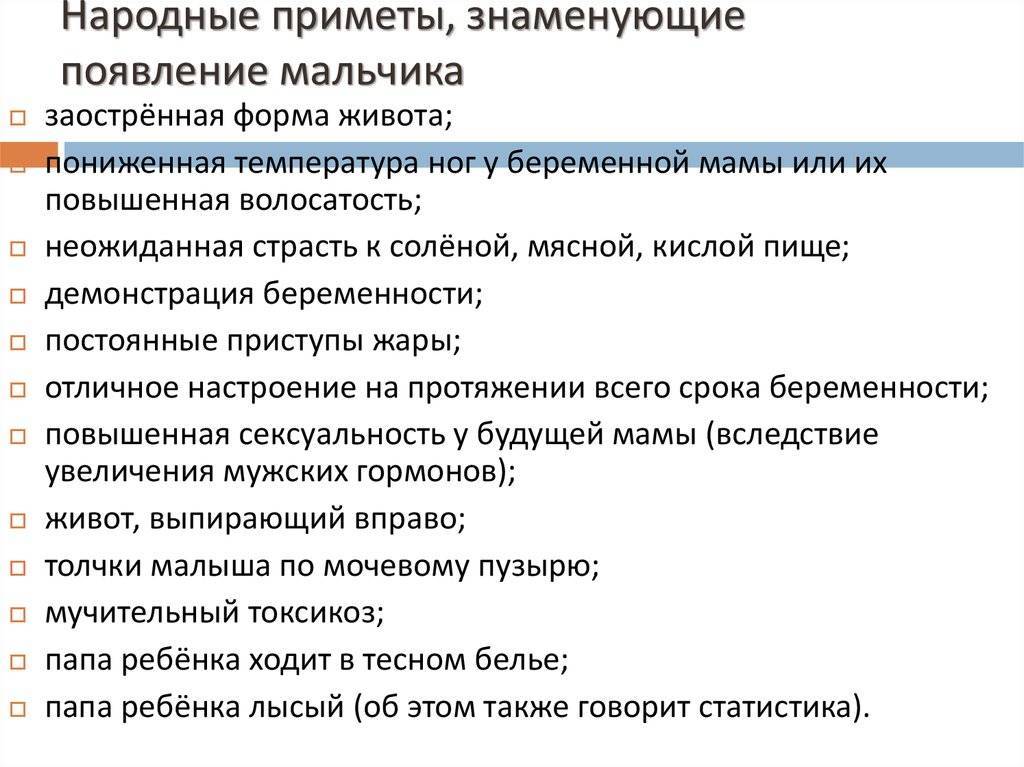 Как запланировать и зачать мальчика (все известные способы) | сообщество «планирование беременности» | для мам