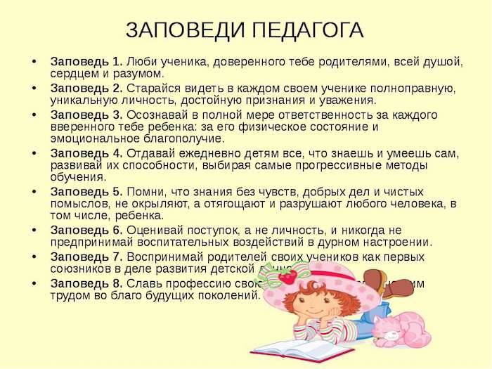 Как вырастить уверенного в себе ребенка » notagram.ru