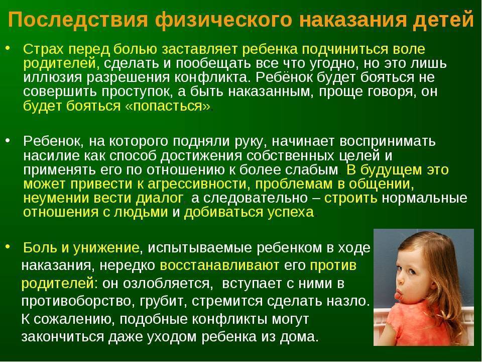 Как наказывать детей за непослушание: правильные педагогические приемы