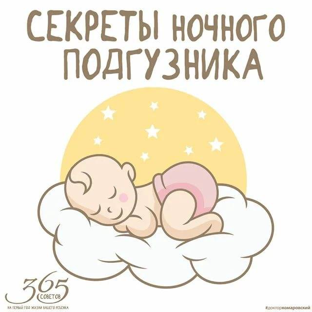Совместный сон с ребенком: опыт многодетных | православие и мир