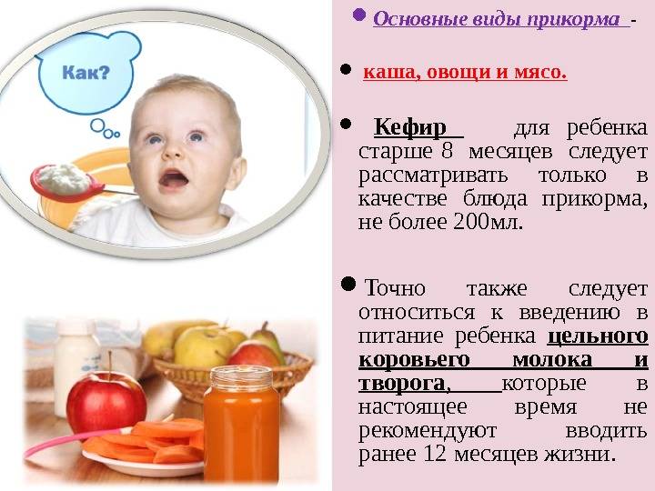 Рецепты для детей до года в домашних условиях