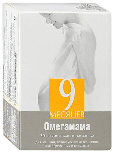 Отзывы витамины  омегамама 9 месяцев » нашемнение - сайт отзывов обо всем