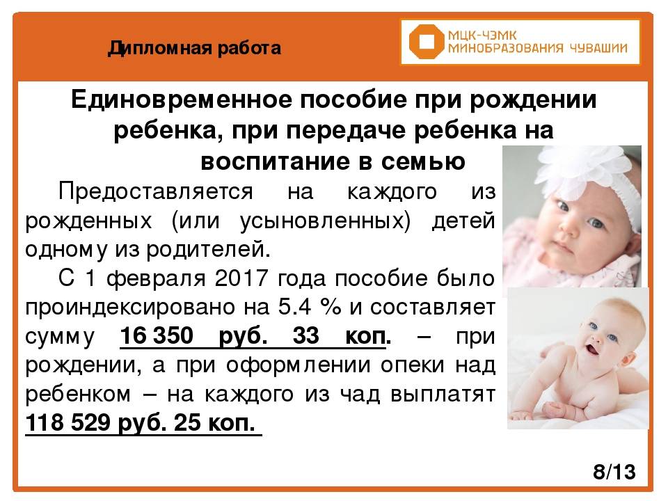 Выплаты 3000 рублей на несовершеннолетних детей с апреля 2020 года: кому положены и как получить