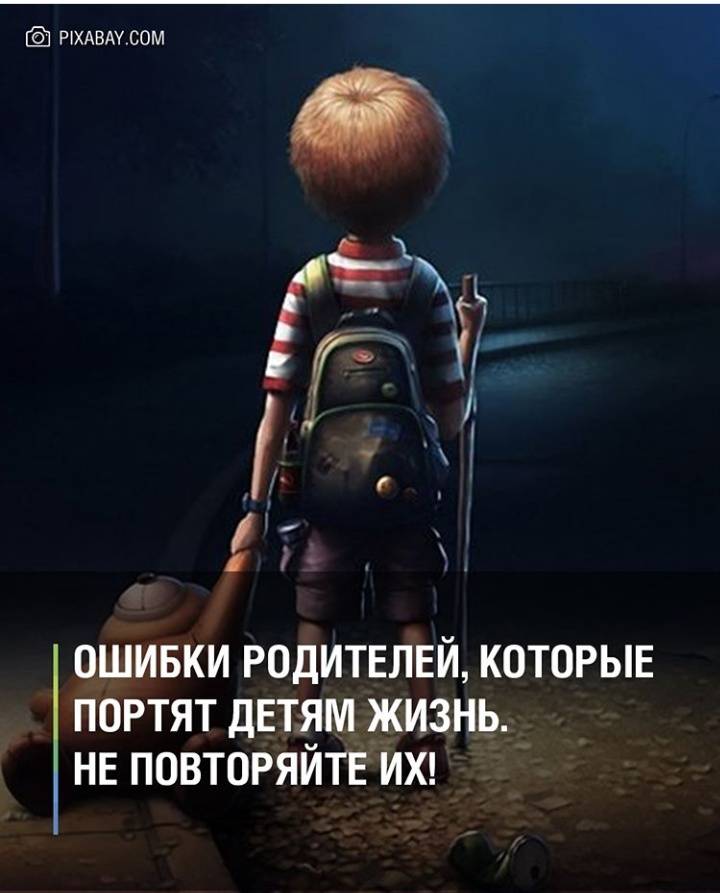 Запреты в жизни ребенка. педагог-психолог ирина уточкина | parent-portal.ru