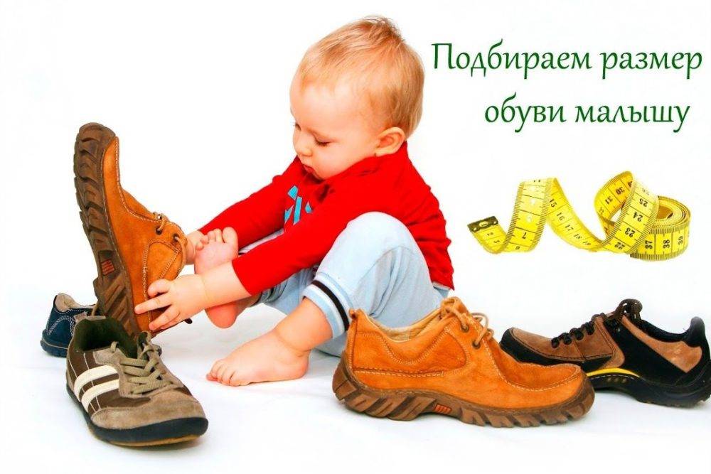 Поступление детской обуви