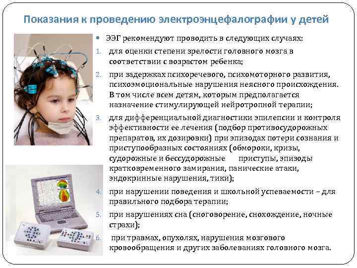Электроэнцефалография (ээг) – запись на исследование в москве