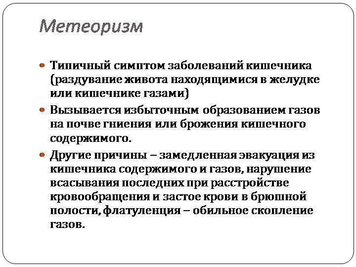 Углеводы, от которых «вздувает живот» / блог / клиника эксперт