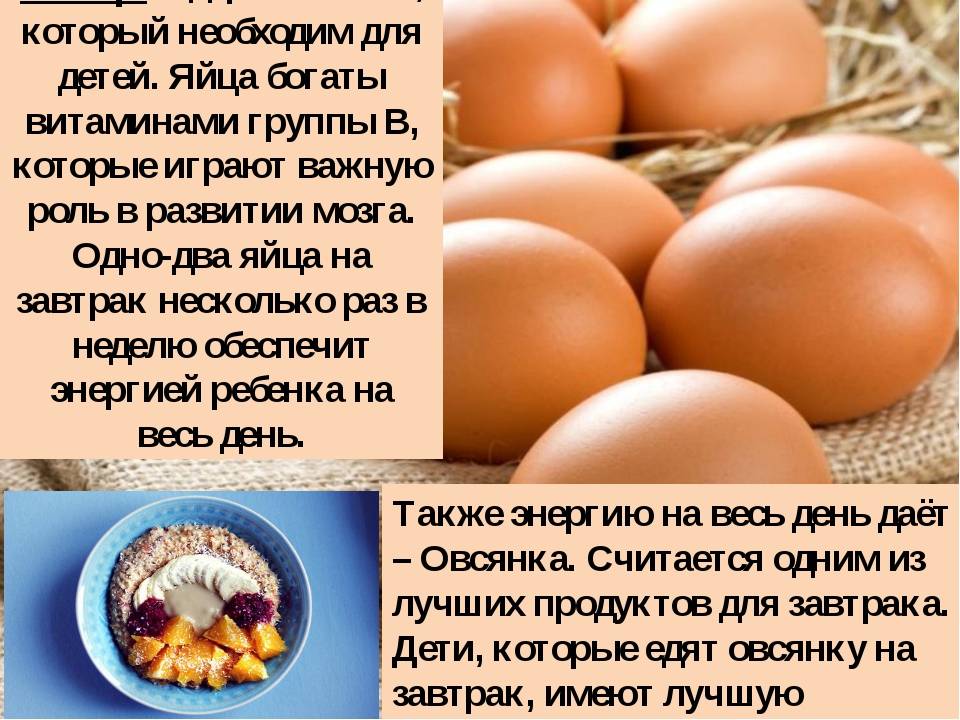 С какого возраста можно давать ребёнку яйца: желток и белок для грудничков, как и когда начинать вводить продукт, рецепты и прочее medistok.ru - жизнь без болезней и лекарств