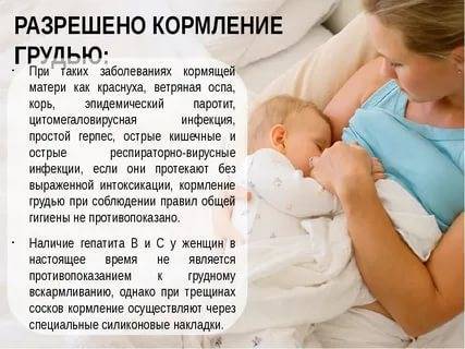 Все о кормлении грудью - правила грудного вскармливания, механизм образования молока, сцеживание молока, трещины сосков, диета и гигиена кормящей матери :: polismed.com