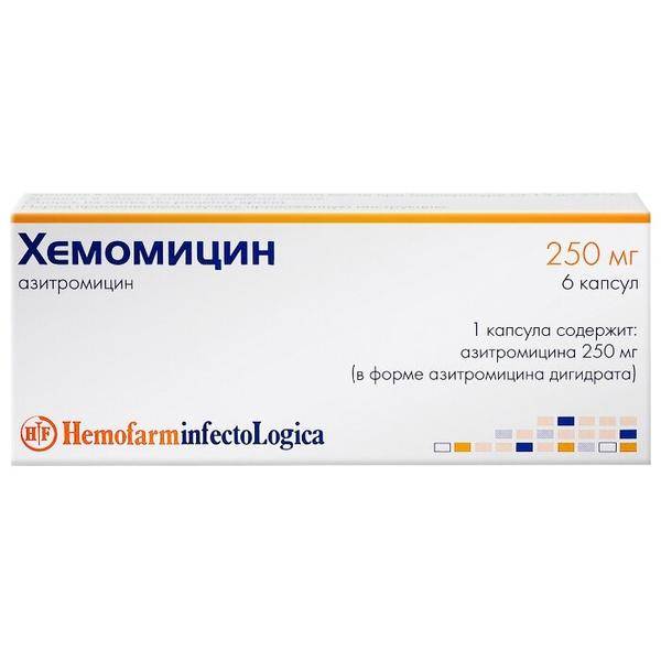 Хемомицин (hemomycin)