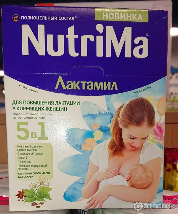 Как увеличить количество молока при грудном вскармливании ребенка?