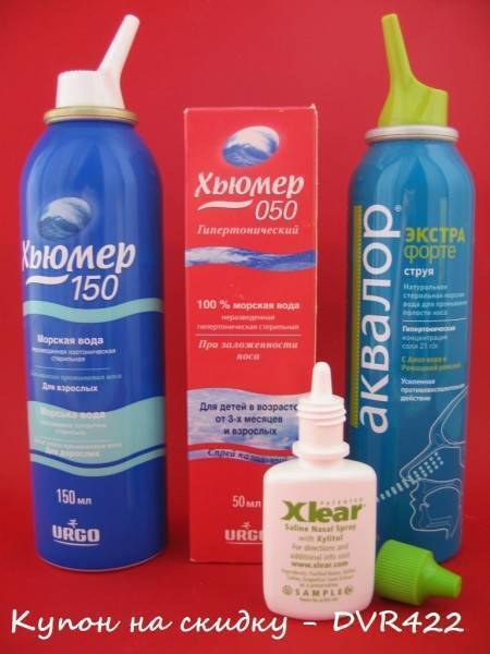 Как приготовить раствор для промывания носа - доказательная медицина для всех