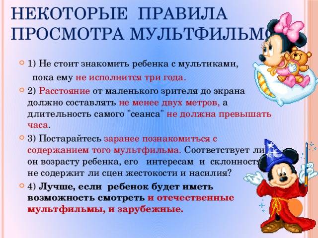 Какие мультфильмы показывать детям