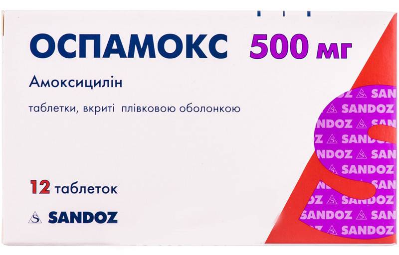 Оспамокс 1000 мг инструкция