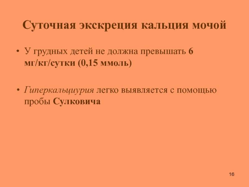 Цистит - защелачивание мочи приносит облегчение