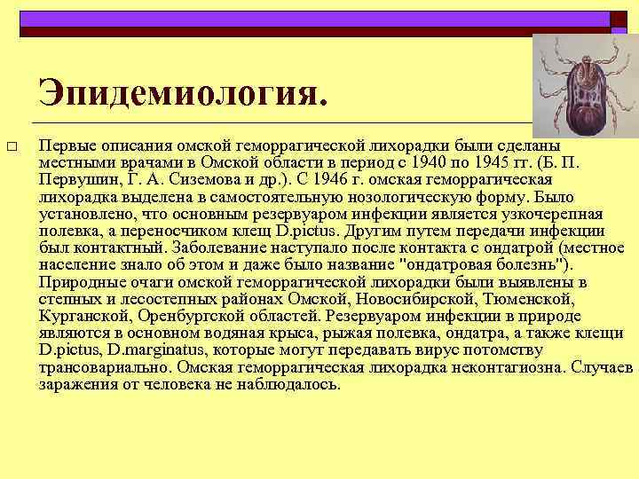 Управление роспотребнадзора по оренбургской области - осторожно: мышиная лихорадка!