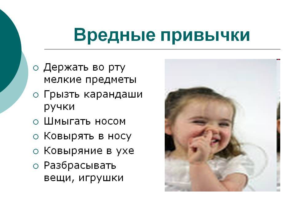 Вредные привычки детей и их влияние на качество жизни