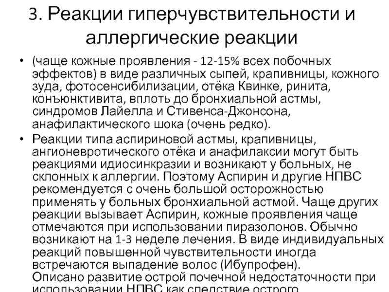 Аллергический кашель. причины, симптомы и лечение аллергического кашля!